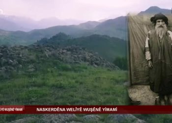 Naskerdêna Wellîyê Wuşênê İmami – Saire Dersim – Ali Güler U Hıdır Kutan – 07.01.2020
