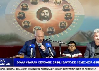 Dôwa Cîwrak Cemxane Erîklî Bawaydê Xızîr Gırêda