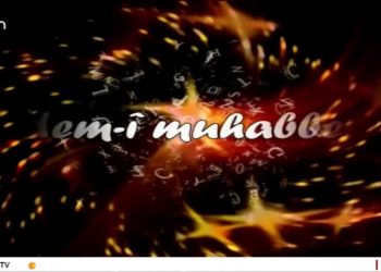 Pir Haşim Kızılveren’in sunumuyla Dem-i Muhabbet Programının Konuğu: Pir Aziz Güler – Aguçan Ocağı
– İsrail-Filistin Savaşı ve Katliamlar
– Alevi Ocaklarında İkrar Kapıları ve Kirvelik
– Ocaklara Dışarıdan Yapılan Müdahaleler