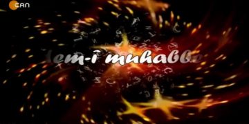 Pir Haşim Kızılveren’in sunumuyla Dem-i Muhabbet Programının Konuğu: Pir Aziz Güler – Aguçan Ocağı
– İsrail-Filistin Savaşı ve Katliamlar
– Alevi Ocaklarında İkrar Kapıları ve Kirvelik
– Ocaklara Dışarıdan Yapılan Müdahaleler