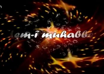 Veli Büyükşahin’in hazırlayıp sunduğu Demi Muhabbet programına bu hafta ‘Kültür Bakanlığı’nın Alevi Ocaklarına Müdahalesini’ konuşmak üzere -Baba Mansur Ocağı’ndan -Pir Haşim Kızıldere konuk oluyor.