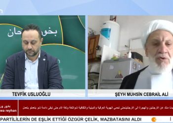 بدنا منك عن الارجنتين والهجرة الى الارجنتين حتى تحمي الهوية العرقية والدينية والثقافية شو بتعمل اللغة ولغة الام حتى تبقى دائمة شو بتعملو – Tevfik Usluoğlu İle Bahour Wa Reyhan Programının Konuğu Şeyh Muhsin Cebrail Ali